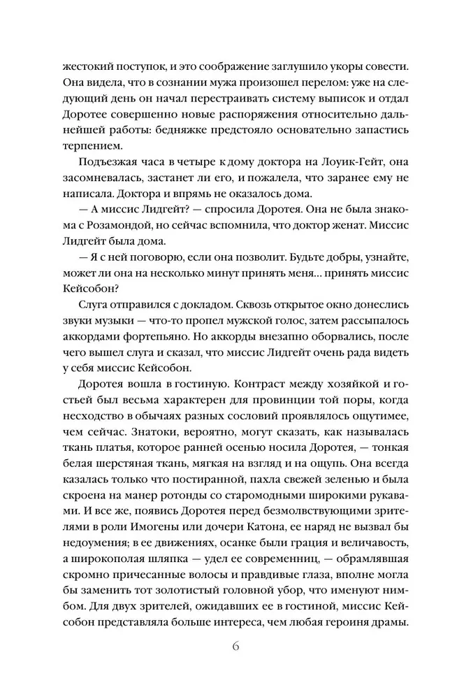 Midlmarča. 2. sējums