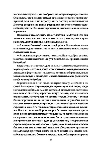 Midlmarča. 2. sējums