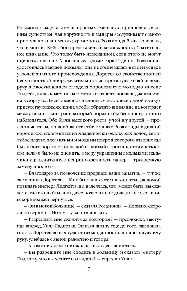 Midlmarča. 2. sējums