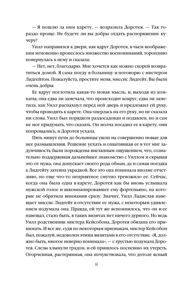 Midlmarča. 2. sējums