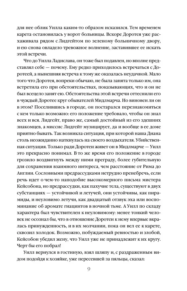 Midlmarča. 2. sējums