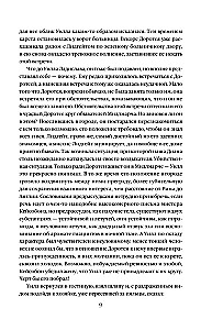 Midlmarča. 2. sējums