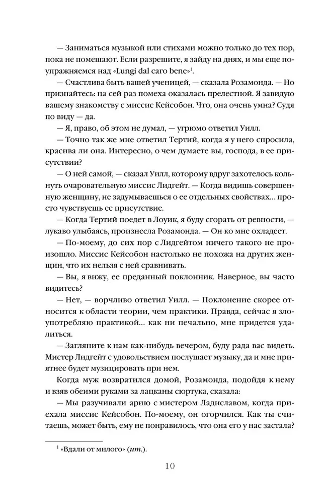 Midlmarča. 2. sējums