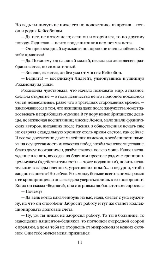 Midlmarča. 2. sējums