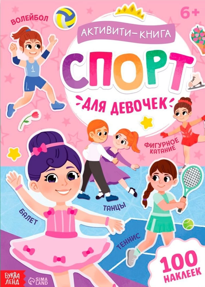 Aktivitāšu grāmata - Sports meitenēm