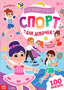 Aktivitāšu grāmata - Sports meitenēm