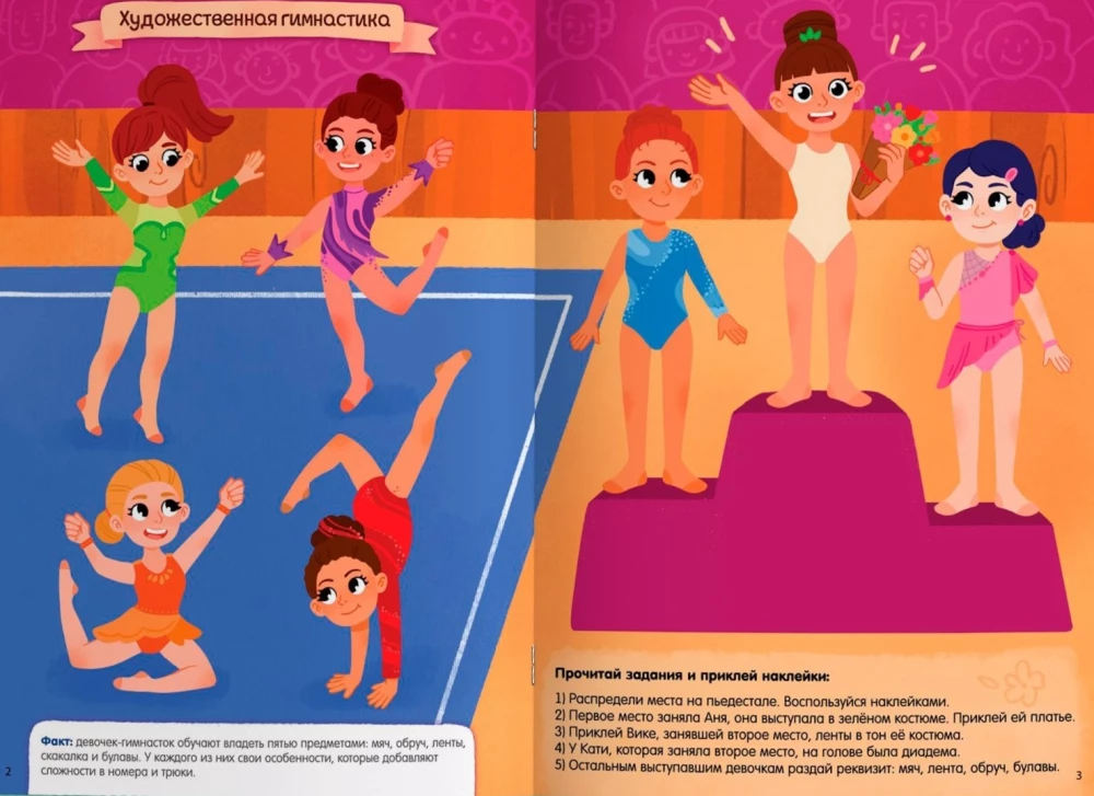 Aktivitāšu grāmata - Sports meitenēm