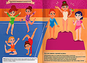 Aktivitāšu grāmata - Sports meitenēm
