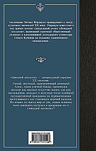 Заводной апельсин