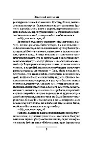Заводной апельсин