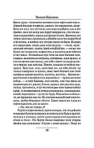 Заводной апельсин