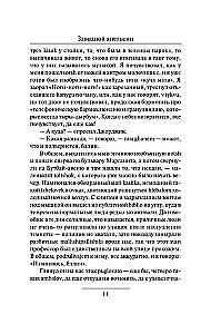 Заводной апельсин