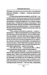 Заводной апельсин