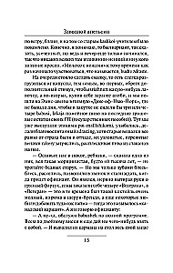 Заводной апельсин