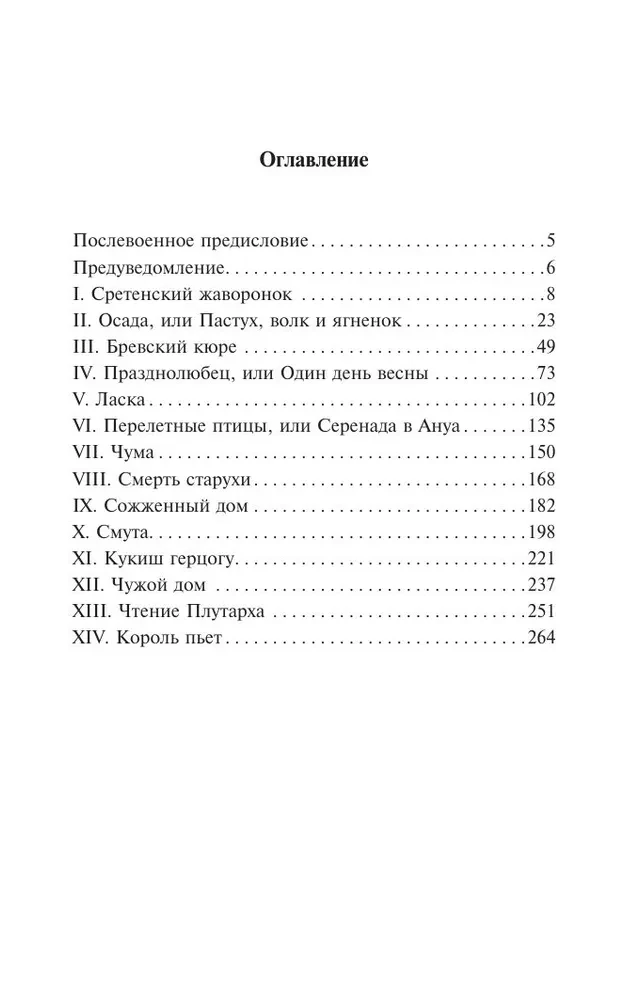 Кола Брюньон