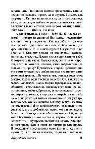 Кола Брюньон