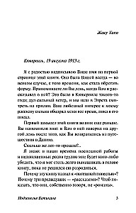 Подземелья Ватикана
