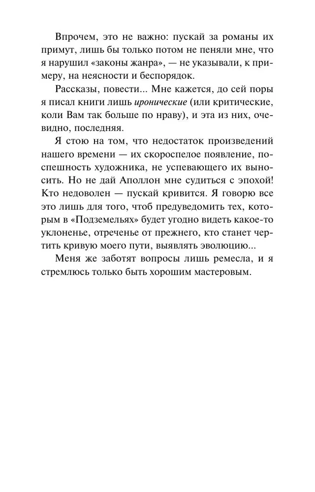 Подземелья Ватикана