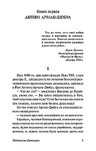 Подземелья Ватикана