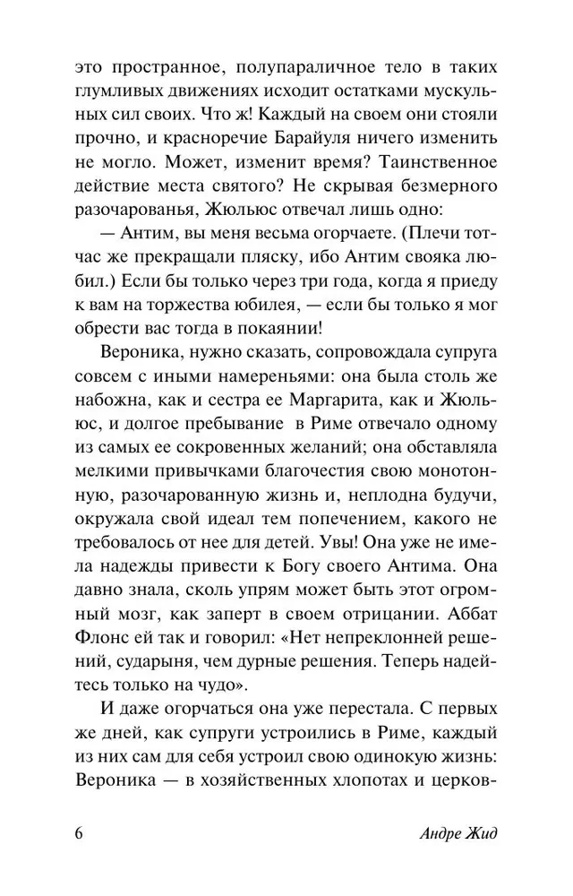 Подземелья Ватикана