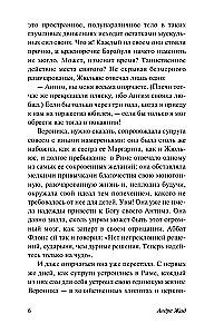 Подземелья Ватикана