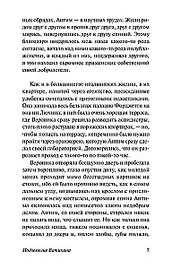 Подземелья Ватикана