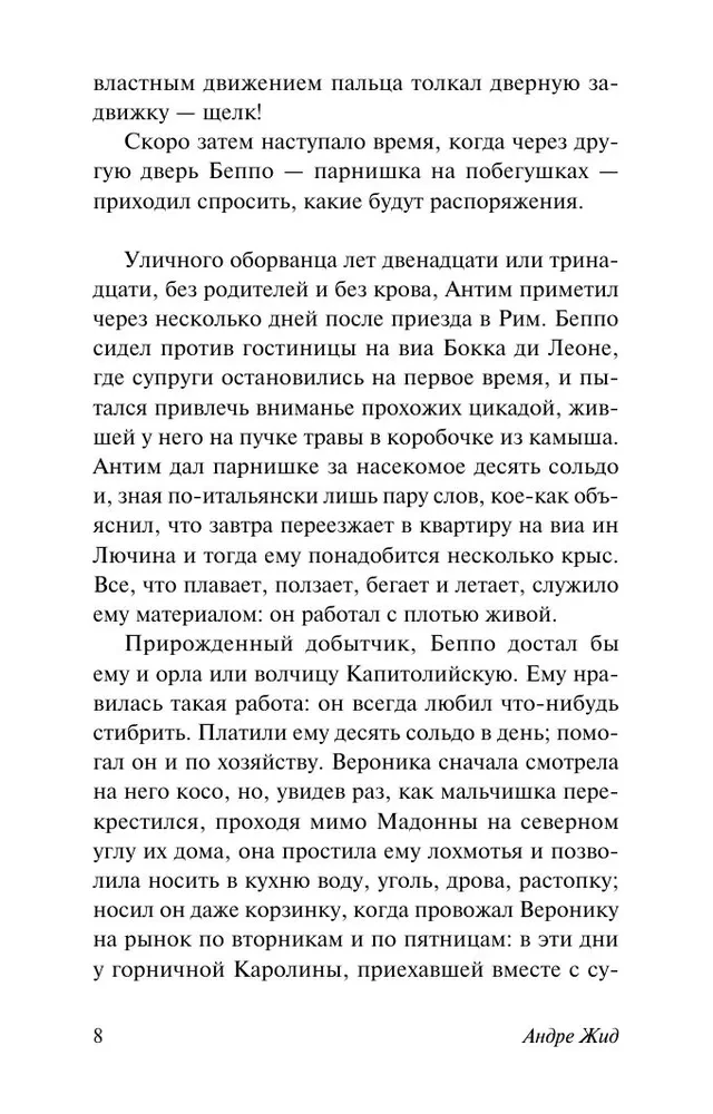 Подземелья Ватикана