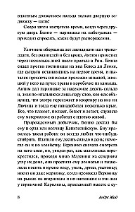 Подземелья Ватикана