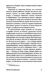 Подземелья Ватикана