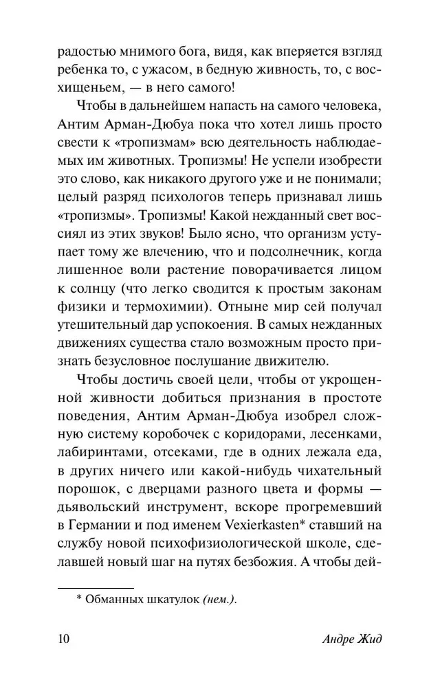 Подземелья Ватикана