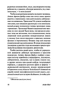 Подземелья Ватикана