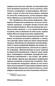 Подземелья Ватикана