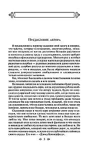 Дэвид Копперфилд