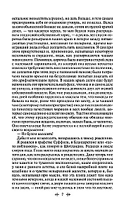 Дэвид Копперфилд