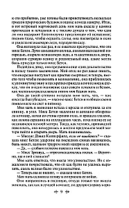 Дэвид Копперфилд