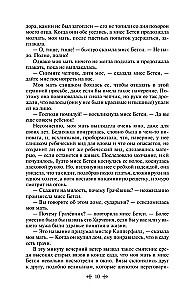 Дэвид Копперфилд