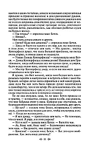 Дэвид Копперфилд