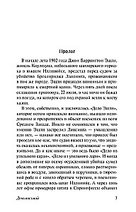 День восьмой