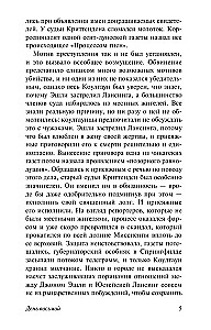 День восьмой