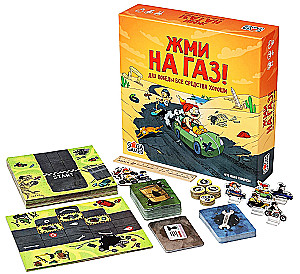 Настольная игра - Жми на газ