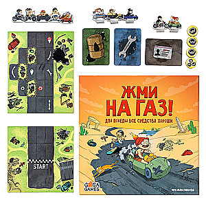 Настольная игра - Жми на газ