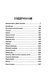 Уолден, или Жизнь в лесу
