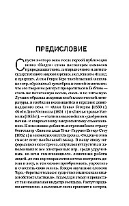 Уолден, или Жизнь в лесу
