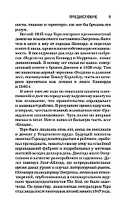 Уолден, или Жизнь в лесу