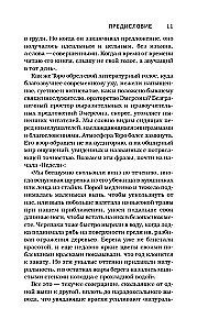 Уолден, или Жизнь в лесу