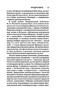 Уолден, или Жизнь в лесу