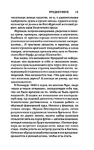 Уолден, или Жизнь в лесу