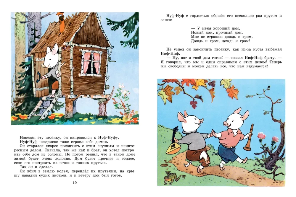 Trīs cūciņas