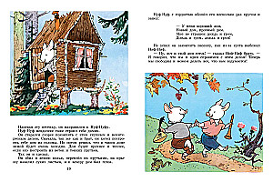 Trīs cūciņas