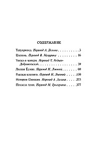 Похвала тени